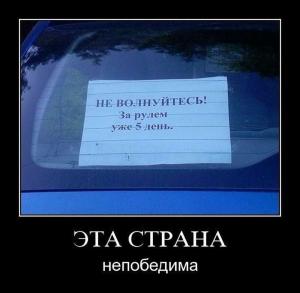 Автомобильные демотиваторы часть 258)