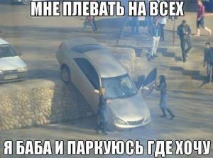 Автомобильные демотиваторы часть 259)