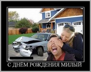 Автомобильные демотиваторы часть 259)