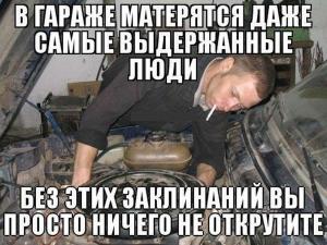 Автомобильные демотиваторы часть 259)