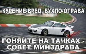 Автомобильные демотиваторы часть 259)