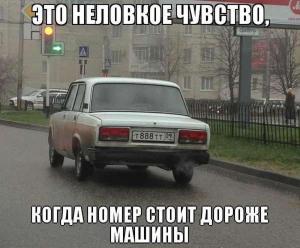 Автомобильные демотиваторы часть 259)