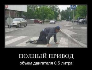 Автомобильные демотиваторы часть 260)