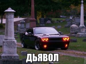 Автомобильные демотиваторы часть 260)