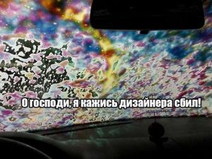 Автомобильные демотиваторы часть 260)