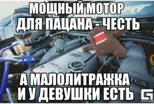 Автомобильные демотиваторы часть 261)