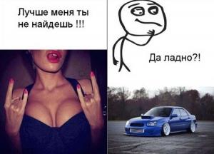 Автомобильные демотиваторы часть 262)
