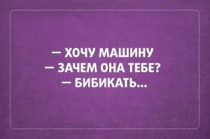 Автомобильные демотиваторы часть 262)