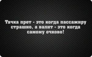 Автомобильные демотиваторы часть 263)