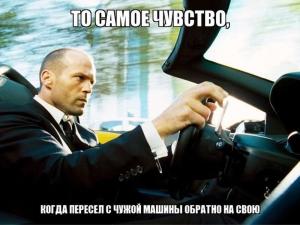 Автомобильные демотиваторы часть 263)