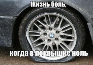 Автомобильные демотиваторы часть 263)