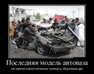 Автомобильные демотиваторы часть 264)