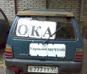 Автомобильные демотиваторы часть 264)
