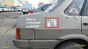 Автомобильные демотиваторы часть 264)