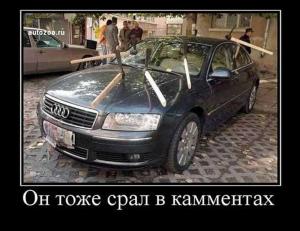 Автомобильные демотиваторы часть 264)