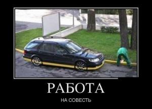 Автомобильные демотиваторы часть 264)