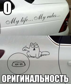 Автомобильные демотиваторы часть 266)