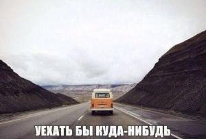 Автомобильные демотиваторы часть 266)