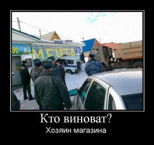 Автомобильные демотиваторы часть 266)