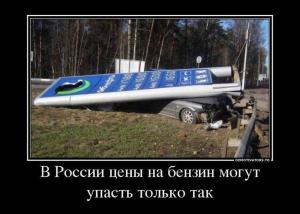 Автомобильные демотиваторы часть 267)
