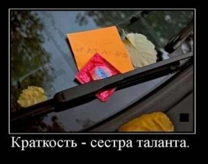 Автомобильные демотиваторы часть 267)