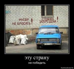 Автомобильные демотиваторы часть 267)