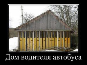 Автомобильные демотиваторы часть 268)