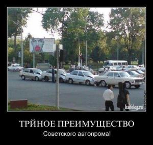 Автомобильные демотиваторы часть 268)