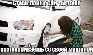 Автомобильные демотиваторы (часть 269)