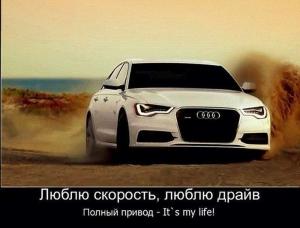 Автомобильные демотиваторы часть 269)