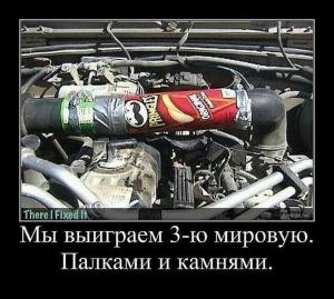 Автомобильные демотиваторы часть 269)