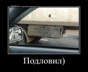 Автомобильные демотиваторы часть 269)