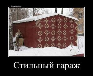 Автомобильные демотиваторы часть 269)