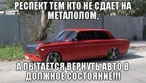 Автомобильные демотиваторы часть 269)