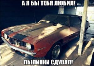 Автомобильные демотиваторы часть 269)