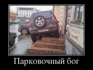 Автомобильные демотиваторы часть 270)