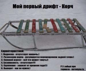 Автомобильные демотиваторы часть 270)