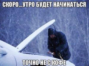 Автомобильные демотиваторы часть 270)