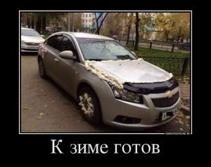 Автомобильные демотиваторы часть 271)