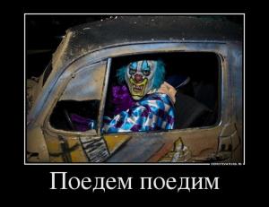 Автомобильные демотиваторы часть 271)