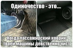 Автомобильные демотиваторы часть 272)