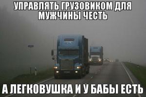 Автомобильные демотиваторы часть 272)