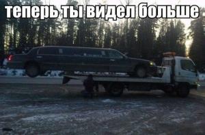 Автомобильные демотиваторы часть 272)