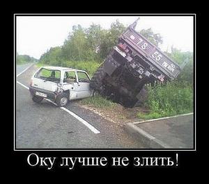 Автомобильные демотиваторы часть 273)