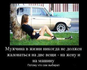 Автомобильные демотиваторы часть 273)