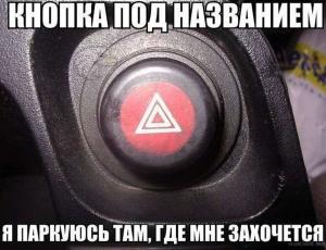 Автомобильные демотиваторы часть 273)