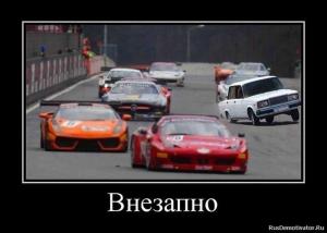 Автомобильные демотиваторы часть 275)