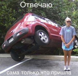 Автомобильные демотиваторы часть 275)