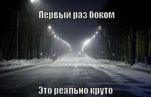 Автомобильные демотиваторы часть 275)