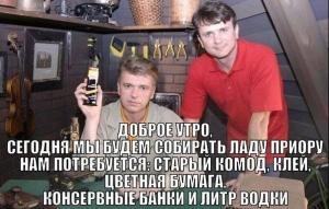 Автомобильные демотиваторы часть 276)